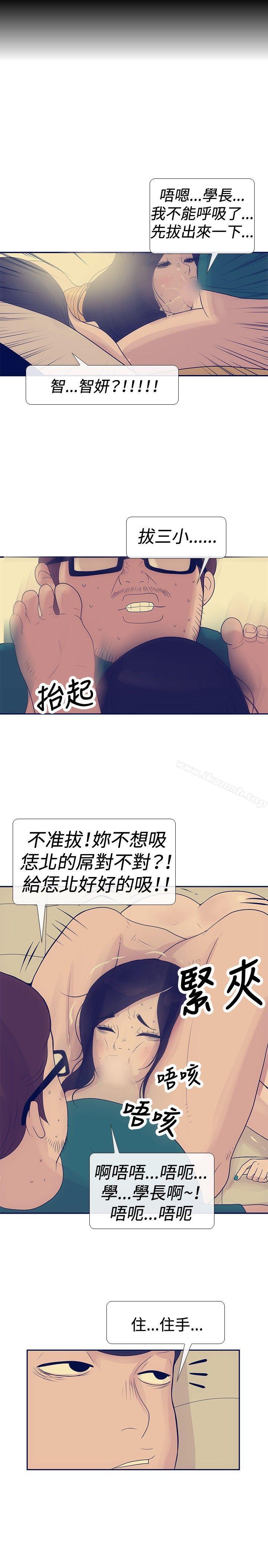 韩国漫画极致性爱宝典韩漫_极致性爱宝典-第24话在线免费阅读-韩国漫画-第5张图片