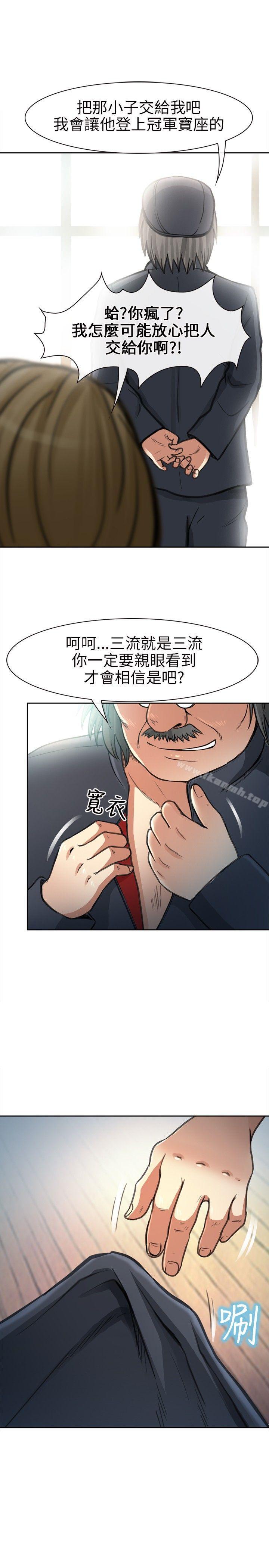 韩国漫画性王之路韩漫_性王之路-第20话在线免费阅读-韩国漫画-第14张图片