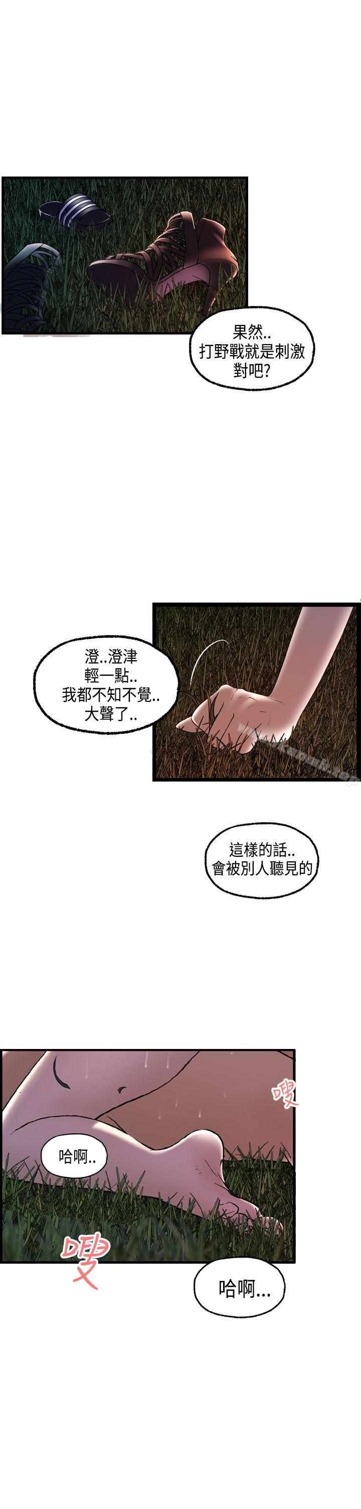 韩国漫画激情分享屋(完结)韩漫_激情分享屋(完结)-第17话在线免费阅读-韩国漫画-第2张图片