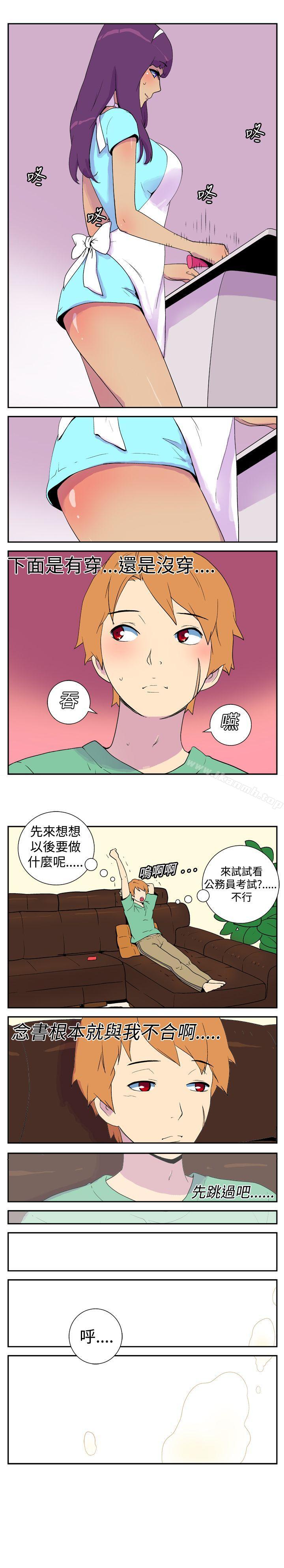 韩国漫画她的秘密空间(完结)韩漫_她的秘密空间(完结)-第九话在线免费阅读-韩国漫画-第4张图片