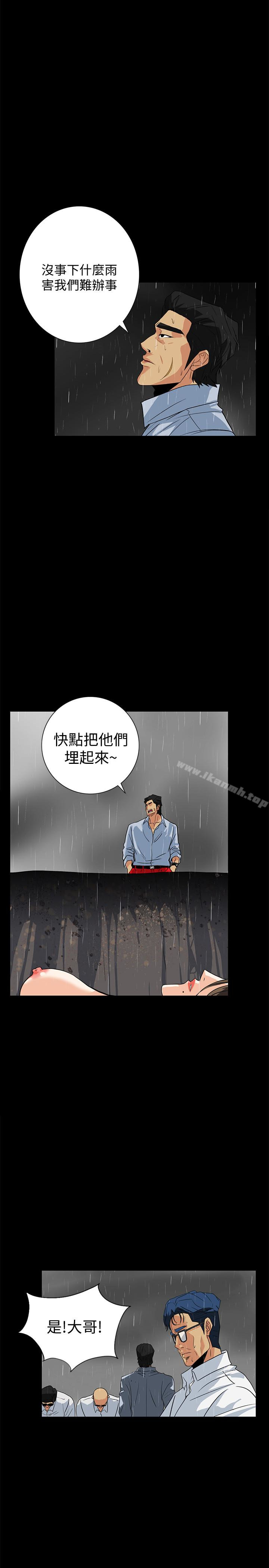 韩国漫画隐密的诱惑韩漫_隐密的诱惑-第29话-下落不明的和英在线免费阅读-韩国漫画-第2张图片