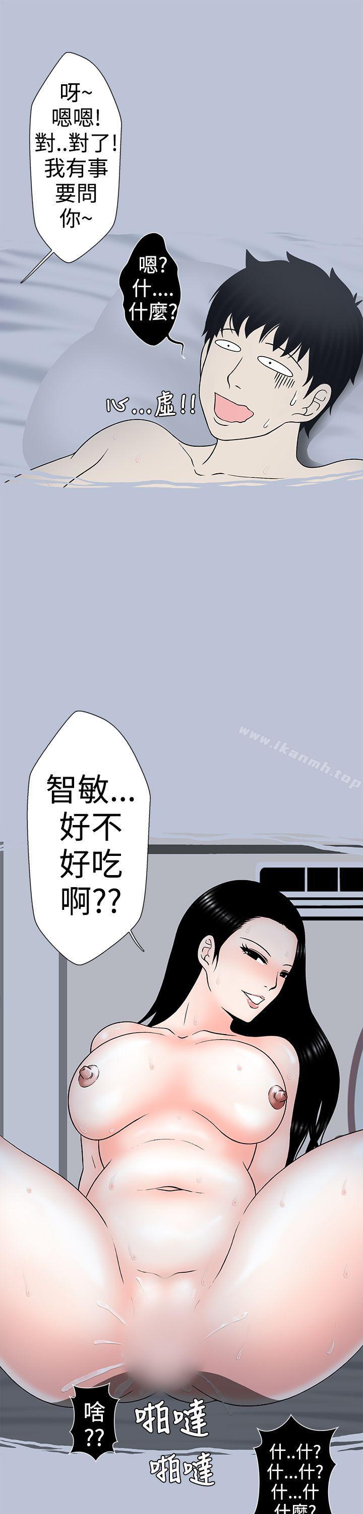 韩国漫画想入非非韩漫_想入非非-小姨子与妻子(中)在线免费阅读-韩国漫画-第3张图片