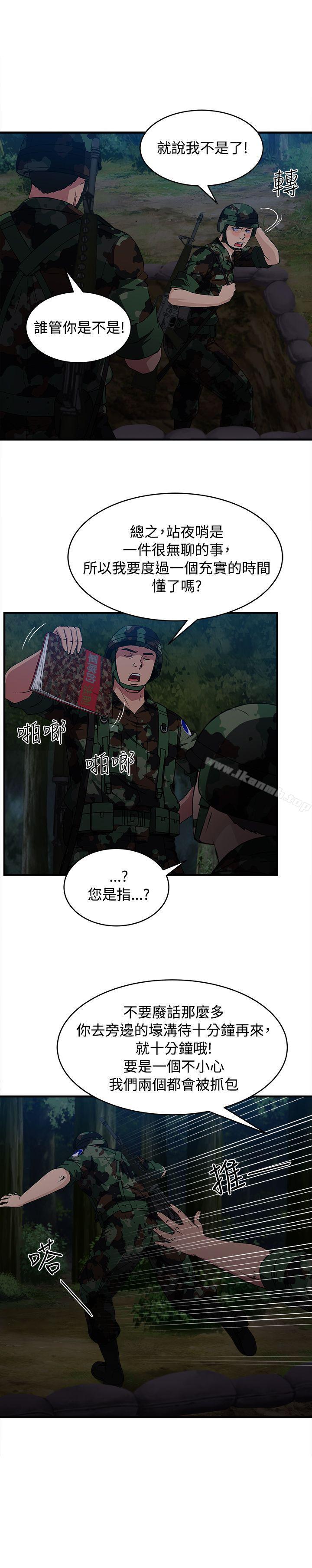 韩国漫画制服的诱惑韩漫_制服的诱惑-军人篇(9)在线免费阅读-韩国漫画-第13张图片