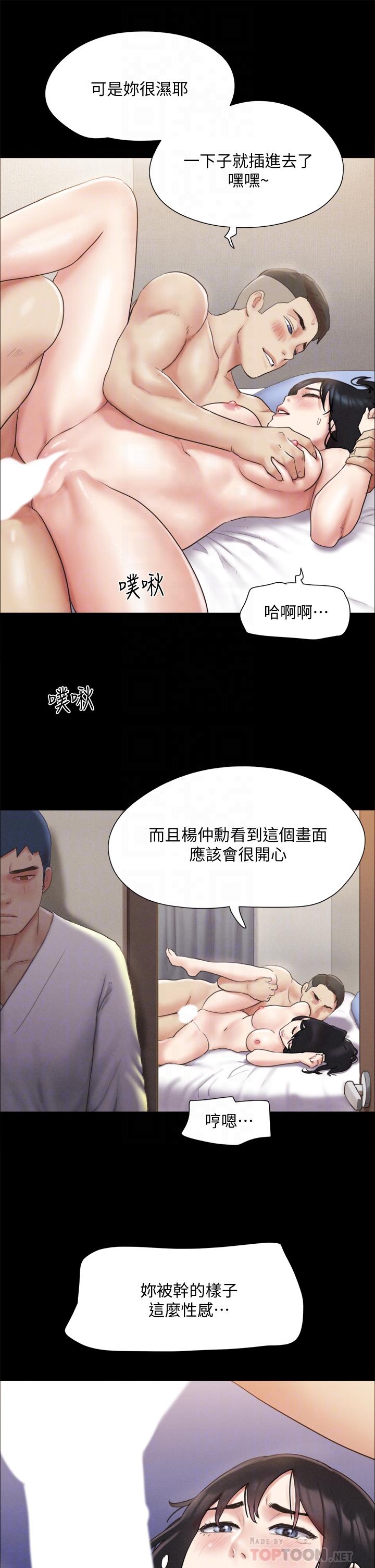 韩国漫画协议换爱韩漫_协议换爱-第121话-我不会再背著他乱搞了在线免费阅读-韩国漫画-第14张图片