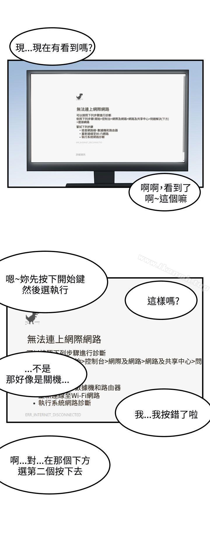 韩国漫画腹黑女的异想世界韩漫_腹黑女的异想世界-第17话在线免费阅读-韩国漫画-第4张图片