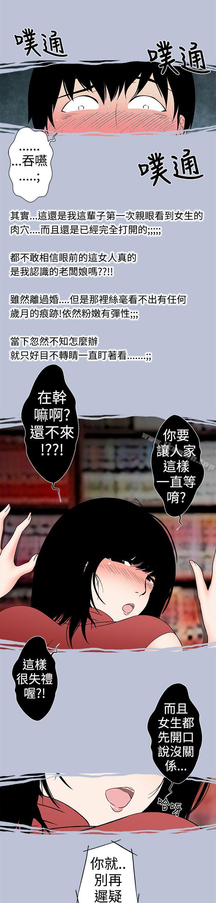 韩国漫画想入非非韩漫_想入非非-租书店的骚老板娘在线免费阅读-韩国漫画-第11张图片