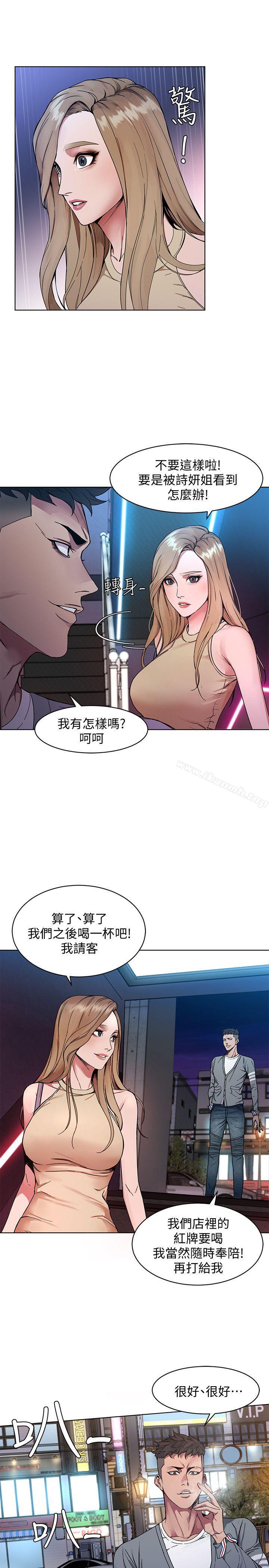 韩国漫画致命游戏韩漫_致命游戏-第1话-500万元的跑腿费在线免费阅读-韩国漫画-第19张图片