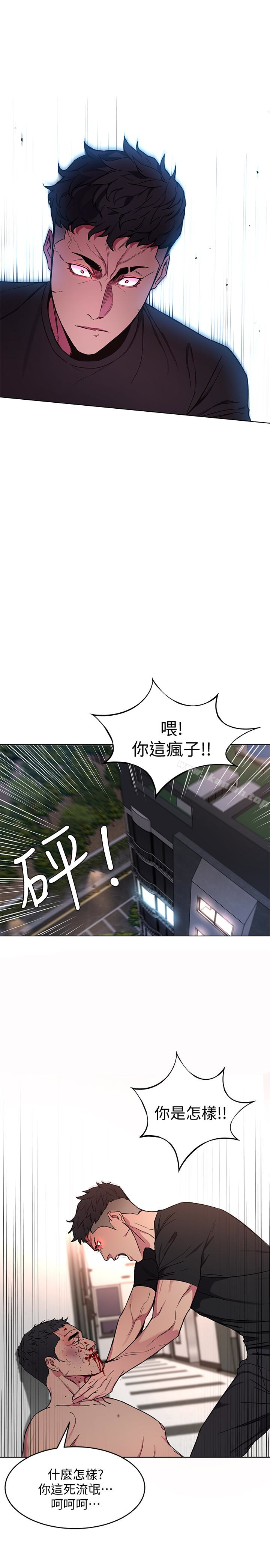韩国漫画致命游戏韩漫_致命游戏-第21话-你对我的女人做了什么?!在线免费阅读-韩国漫画-第28张图片