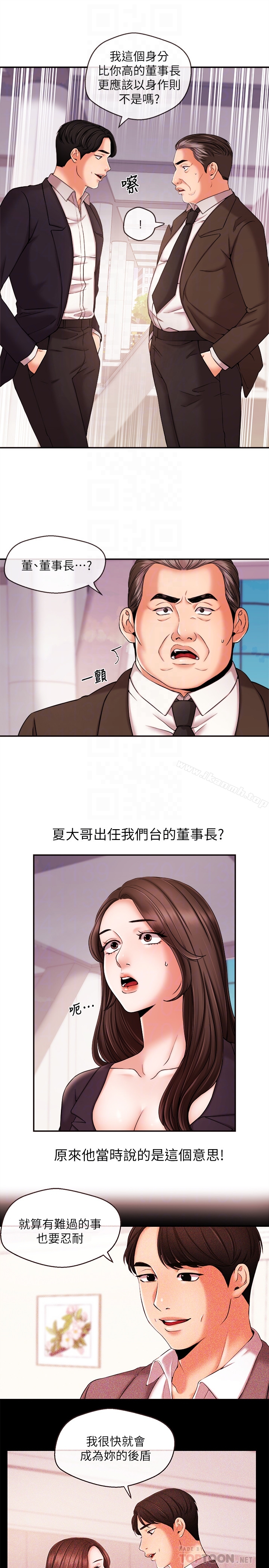 韩国漫画新闻主播韩漫_新闻主播-第17话-关系重新洗牌在线免费阅读-韩国漫画-第7张图片