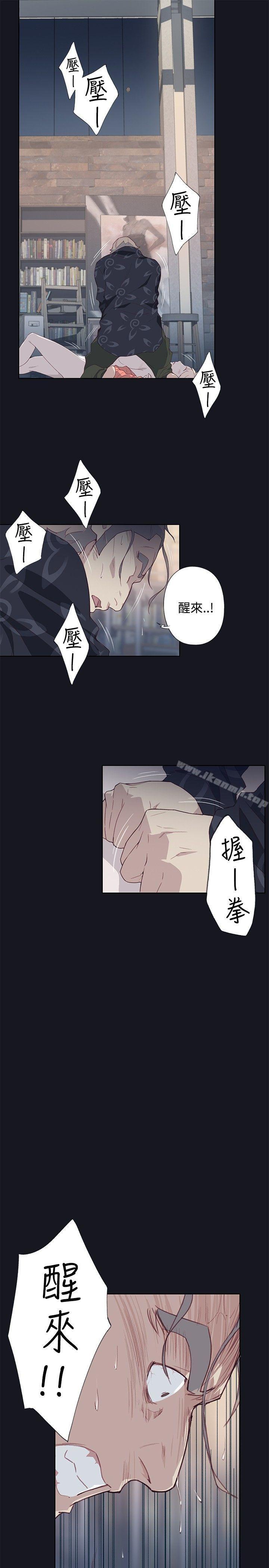 韩国漫画腥红之壁韩漫_腥红之壁-第15话在线免费阅读-韩国漫画-第10张图片