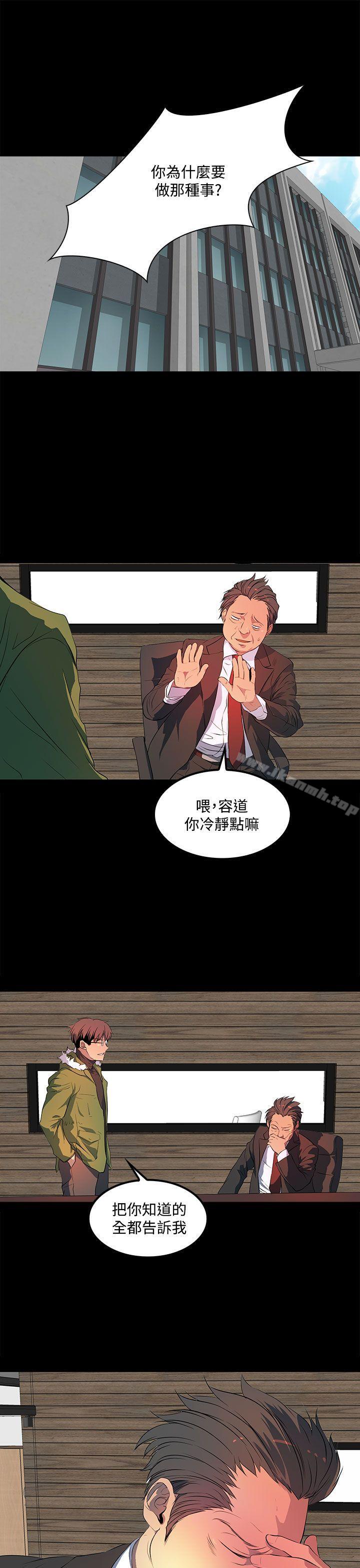 韩国漫画人妻的秘密韩漫_人妻的秘密-第38话在线免费阅读-韩国漫画-第27张图片