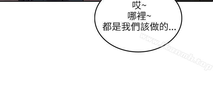 韩国漫画保镳韩漫_保镳-第1话在线免费阅读-韩国漫画-第3张图片