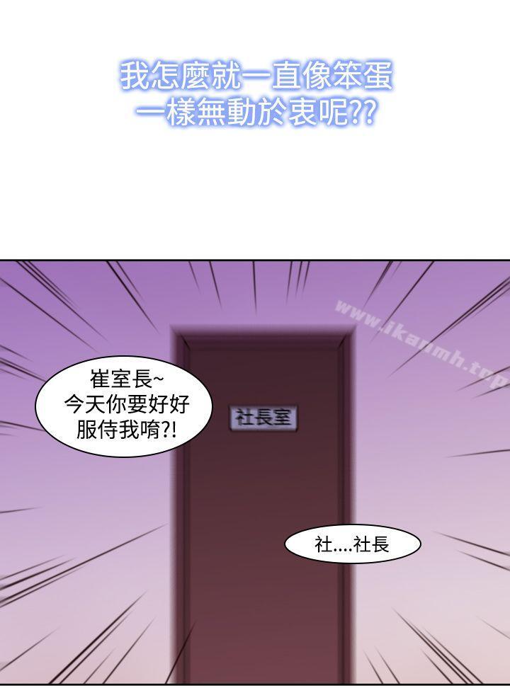 韩国漫画他的那里(完结)韩漫_他的那里(完结)-第11话在线免费阅读-韩国漫画-第14张图片