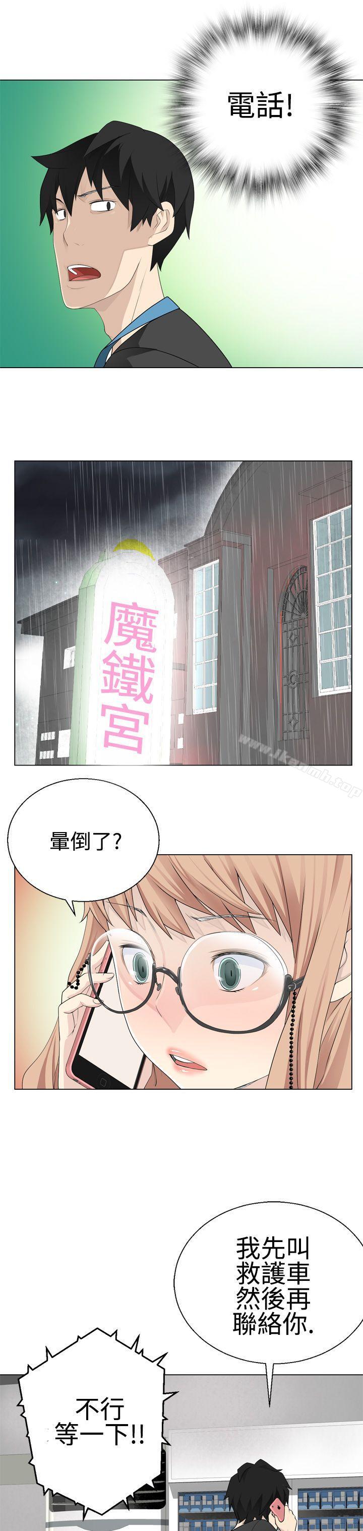 韩国漫画为爱而生-法兰克赵韩漫_为爱而生-法兰克赵-第9话在线免费阅读-韩国漫画-第9张图片