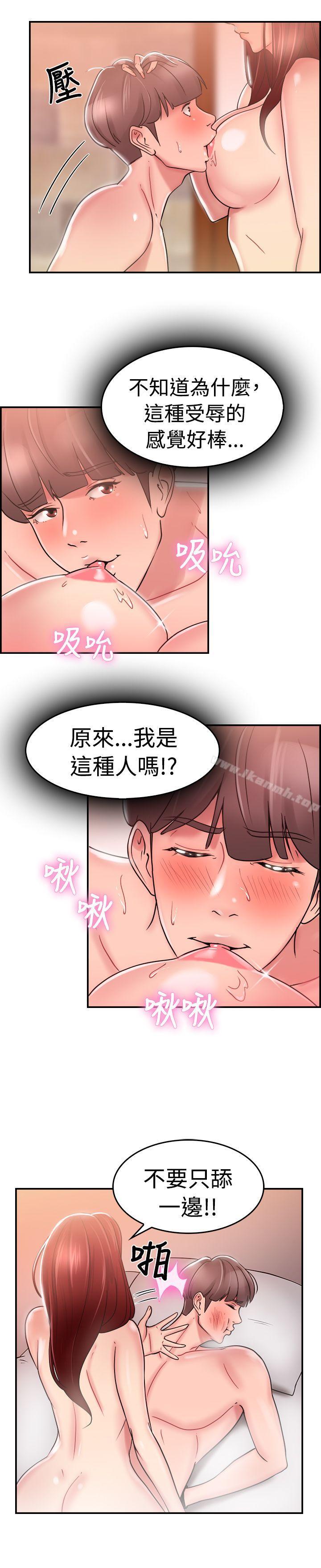 韩国漫画前男友前女友(完结)韩漫_前男友前女友(完结)-第27话-与前女友开房间(下)在线免费阅读-韩国漫画-第7张图片