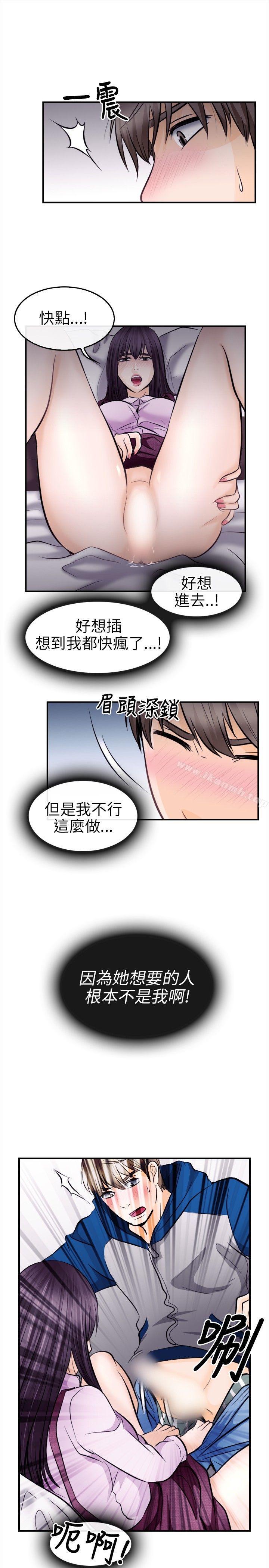 韩国漫画性王之路韩漫_性王之路-第12话在线免费阅读-韩国漫画-第19张图片