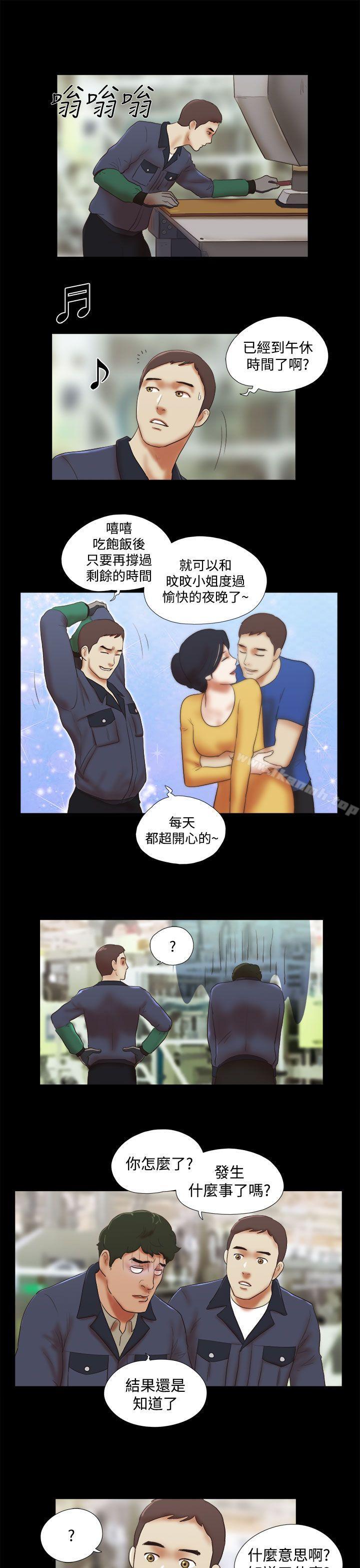 韩国漫画She：我的魅惑女友韩漫_She：我的魅惑女友-第44话在线免费阅读-韩国漫画-第17张图片