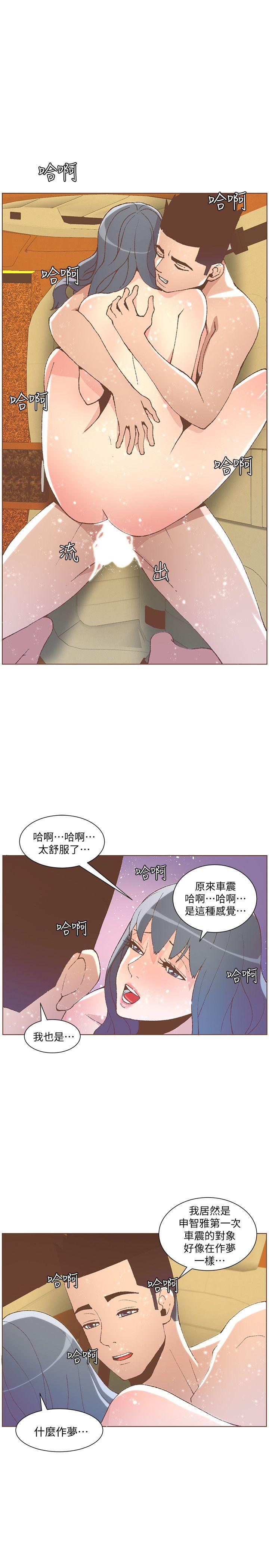 韩国漫画迷人的她韩漫_迷人的她-第50话-舍不得给别人在线免费阅读-韩国漫画-第1张图片