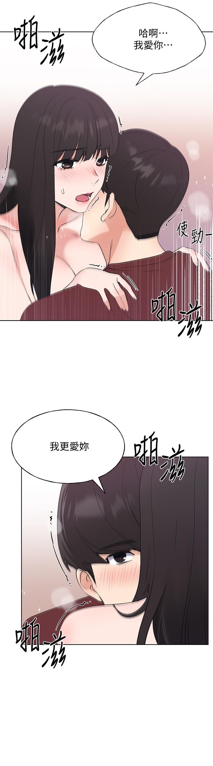 韩国漫画重考生韩漫_重考生-第104话-好舒服，要高潮了在线免费阅读-韩国漫画-第15张图片