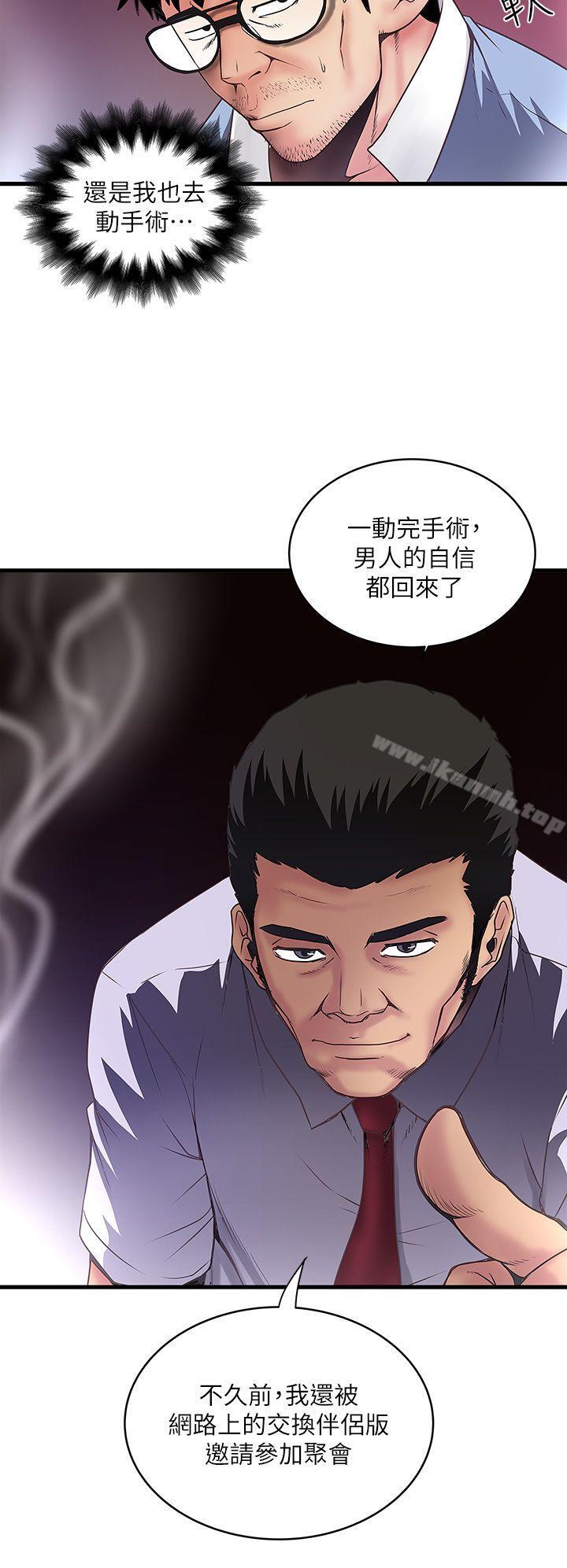 韩国漫画下女,初希韩漫_下女,初希-第7话-增大手术的威力在线免费阅读-韩国漫画-第8张图片