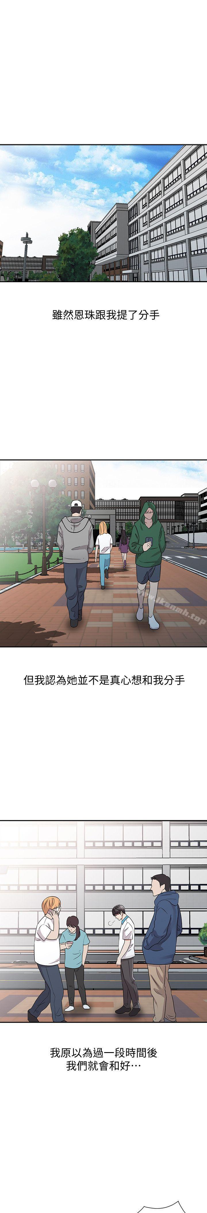 韩国漫画爸爸的女人韩漫_爸爸的女人-第29话-事成后就给你大大的奖励在线免费阅读-韩国漫画-第19张图片