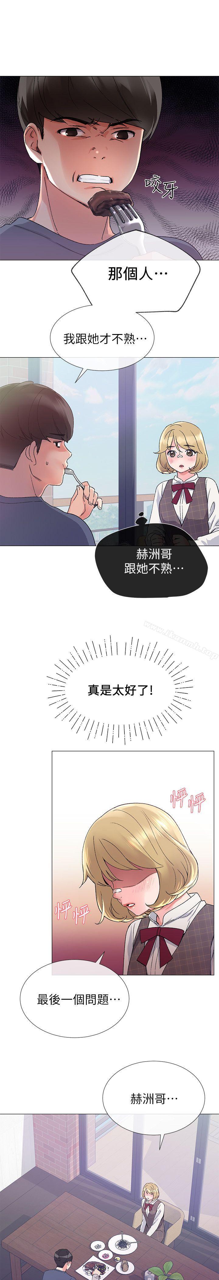韩国漫画重考生韩漫_重考生-第16话-你喜欢怎样的女人?在线免费阅读-韩国漫画-第12张图片