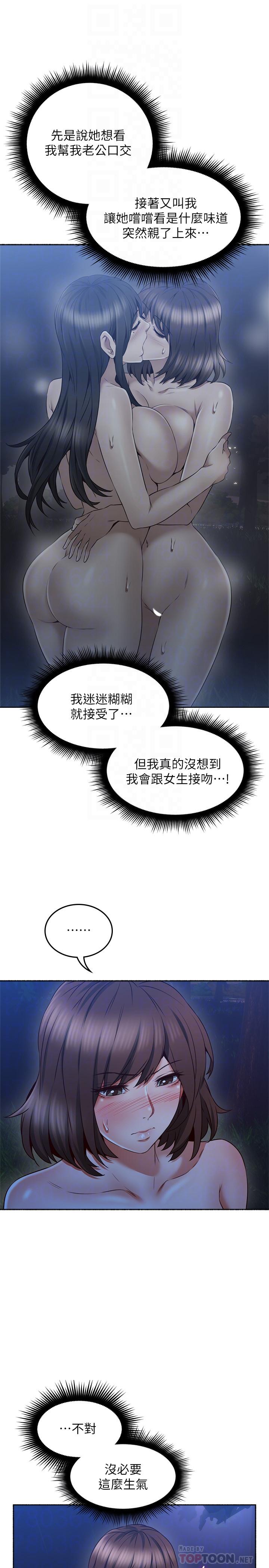 韩国漫画邻居人妻韩漫_邻居人妻-第48话-盛怒之下的错误决定在线免费阅读-韩国漫画-第14张图片