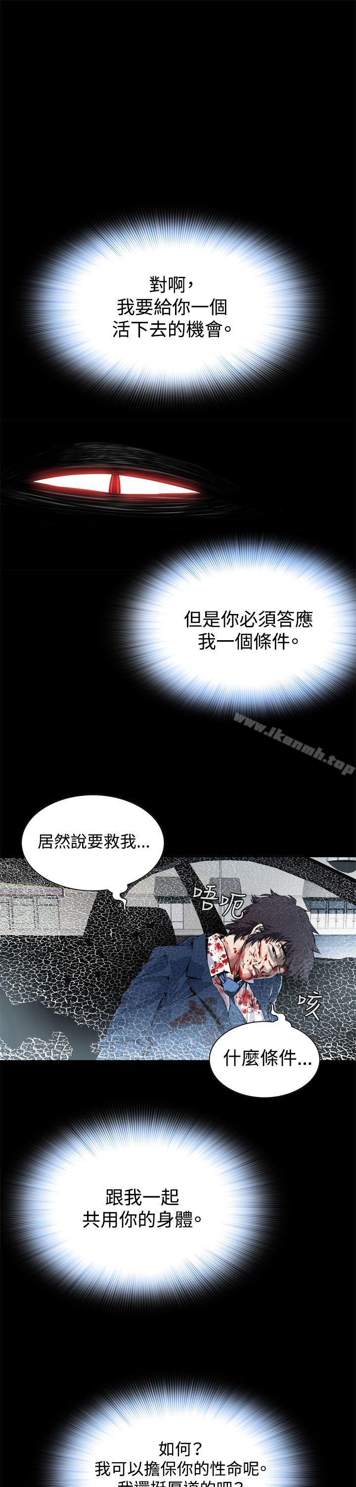 韩国漫画恶梦(完结)韩漫_恶梦(完结)-第2话在线免费阅读-韩国漫画-第46张图片