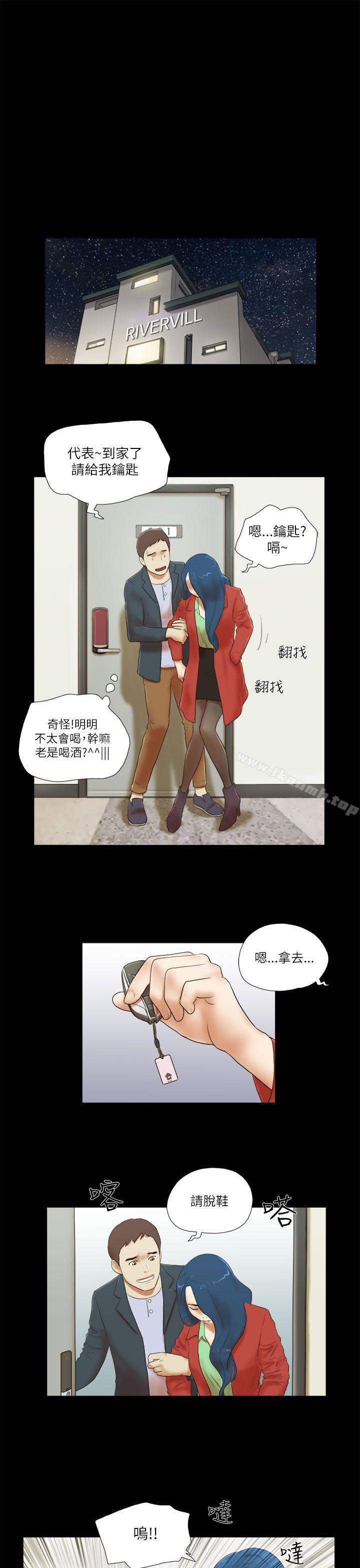 韩国漫画She：我的魅惑女友韩漫_She：我的魅惑女友-第52话在线免费阅读-韩国漫画-第5张图片