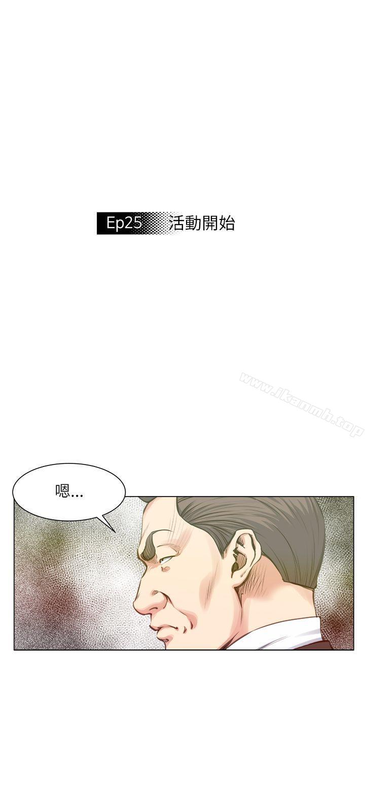 韩国漫画OFFICE-TROUBLE韩漫_OFFICE-TROUBLE-第25话在线免费阅读-韩国漫画-第3张图片