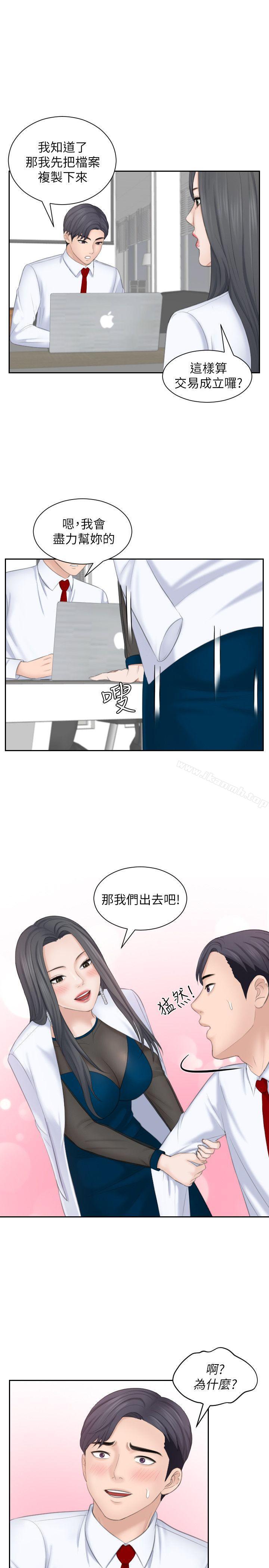 韩国漫画熟女的滋味韩漫_熟女的滋味-第21话---我们假戏真做吧?在线免费阅读-韩国漫画-第9张图片