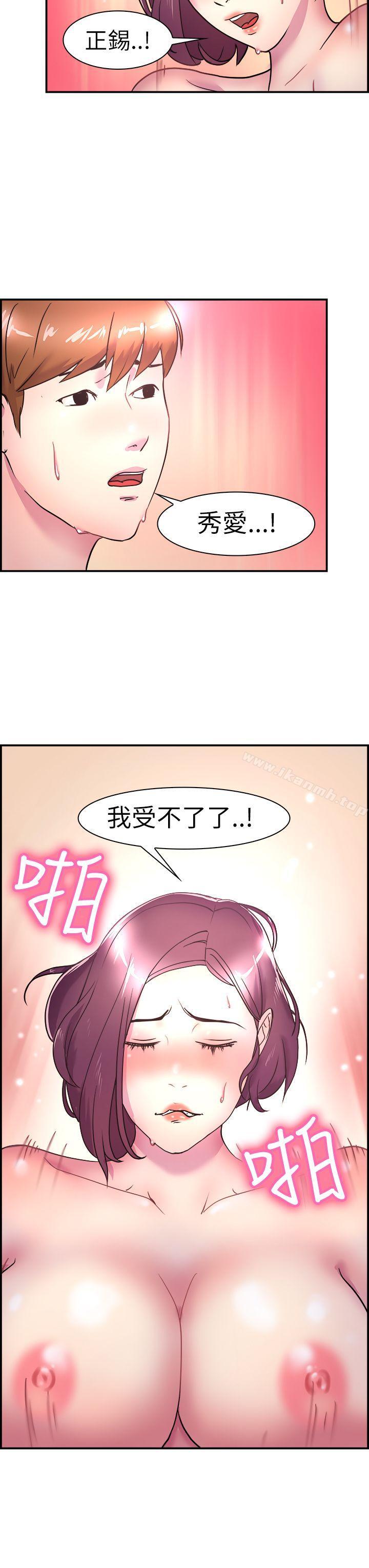 韩国漫画前男友前女友(完结)韩漫_前男友前女友(完结)-第6话-在夏日海边巧遇前女友(下)在线免费阅读-韩国漫画-第11张图片