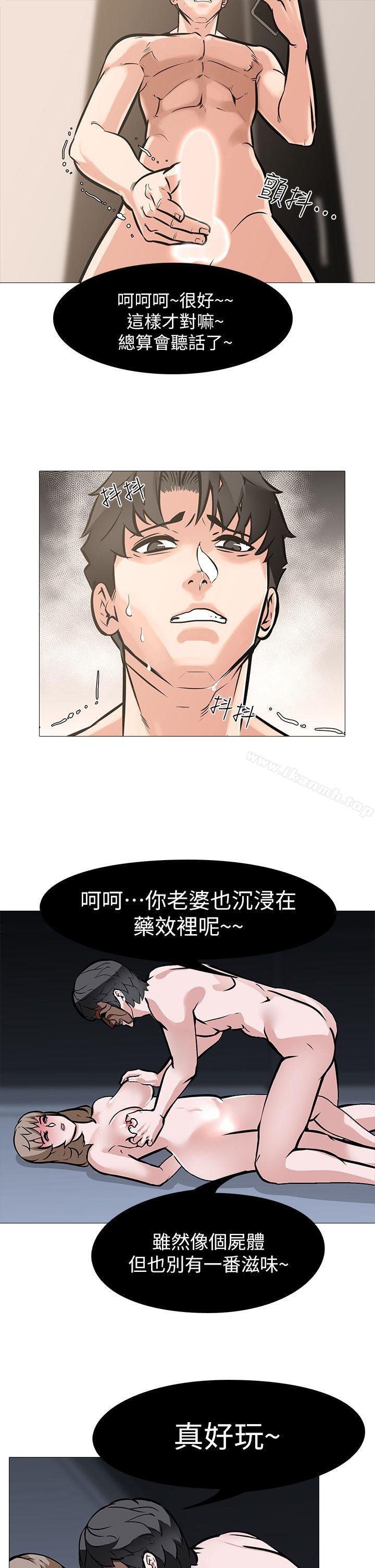 韩国漫画虐妻游戏韩漫_虐妻游戏-第10话---追加任务:看著老婆打手枪在线免费阅读-韩国漫画-第21张图片