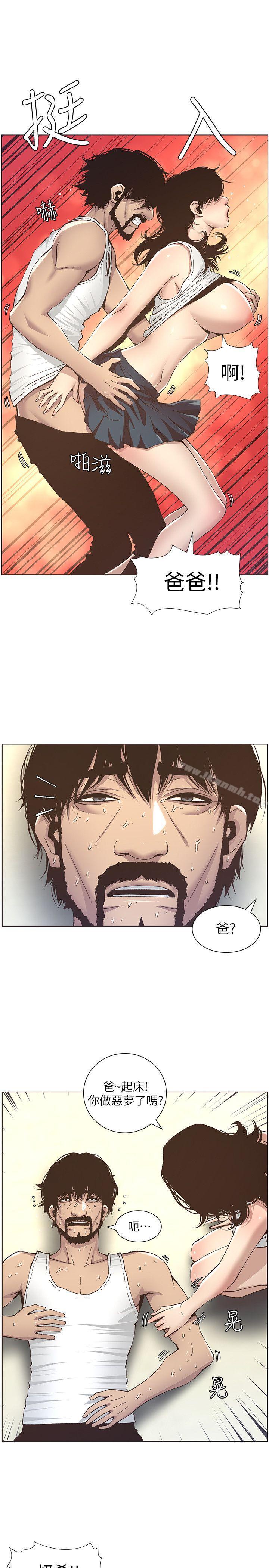 韩国漫画姐妹与继父韩漫_姐妹与继父-第11话-妳也渴望爸爸吗?在线免费阅读-韩国漫画-第16张图片