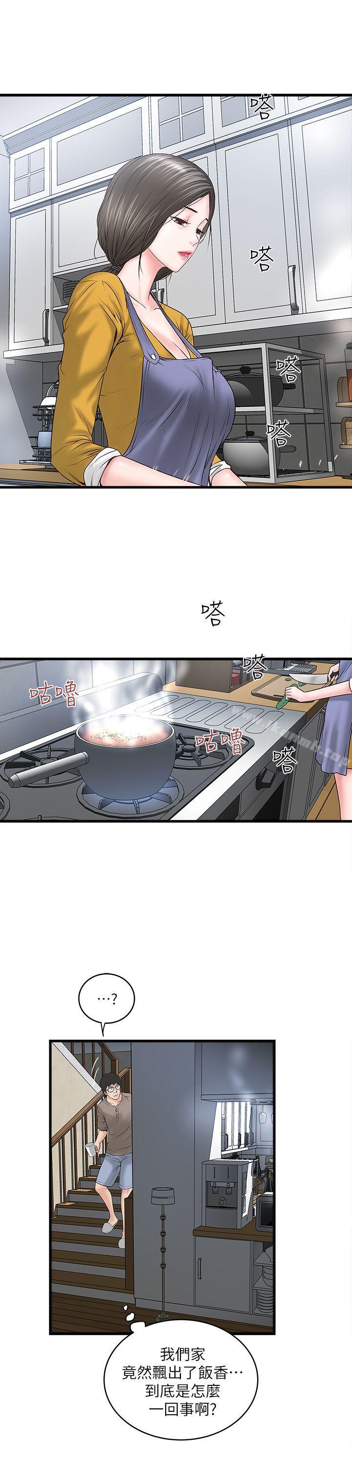 韩国漫画下女,初希韩漫_下女,初希-第3话-和老婆睽违已久的行房在线免费阅读-韩国漫画-第15张图片