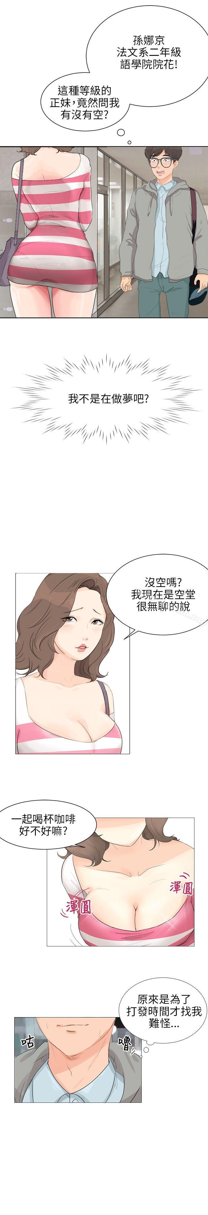 韩国漫画小裤裤精灵韩漫_小裤裤精灵-第1话在线免费阅读-韩国漫画-第5张图片