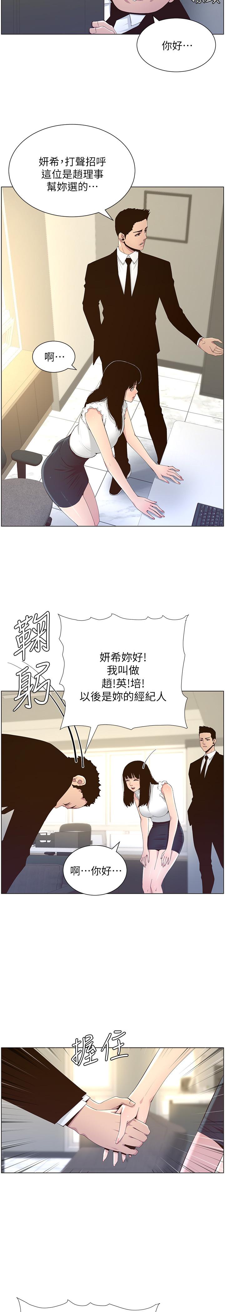 韩国漫画姐妹与继父韩漫_姐妹与继父-第85话-网红妍希在线免费阅读-韩国漫画-第27张图片