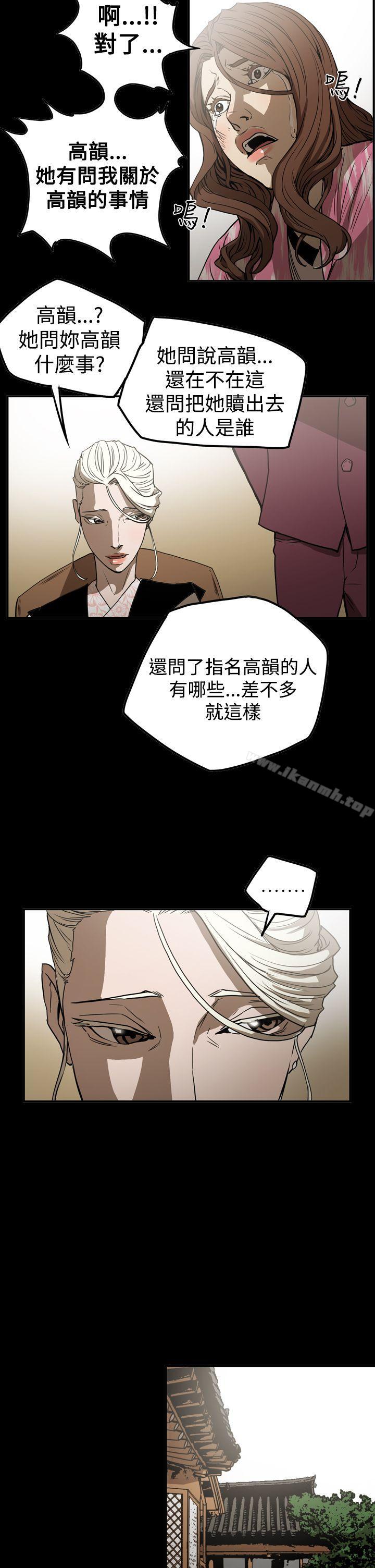 韩国漫画ACE:禁断的诈欺之夜韩漫_ACE:禁断的诈欺之夜-第2季-第19话在线免费阅读-韩国漫画-第15张图片