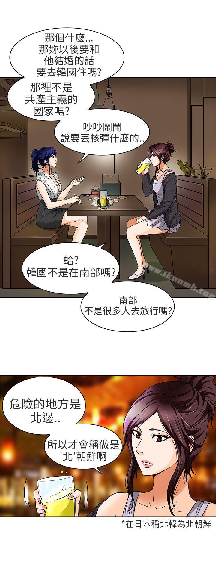 韩国漫画夏美我的爱韩漫_夏美我的爱-第14话在线免费阅读-韩国漫画-第3张图片