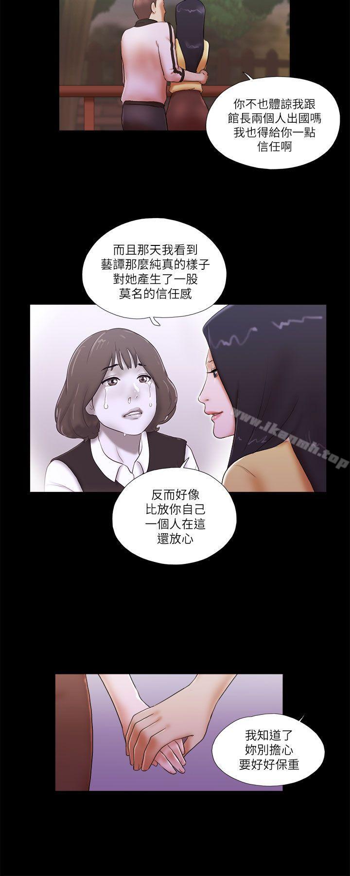 韩国漫画She：我的魅惑女友韩漫_She：我的魅惑女友-第49话在线免费阅读-韩国漫画-第6张图片