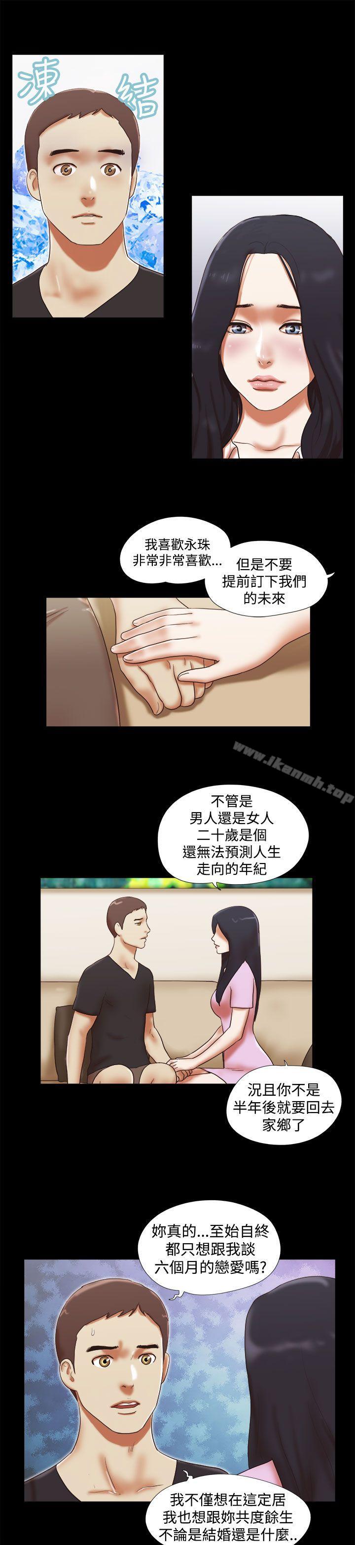 韩国漫画She：我的魅惑女友韩漫_She：我的魅惑女友-第30话在线免费阅读-韩国漫画-第5张图片