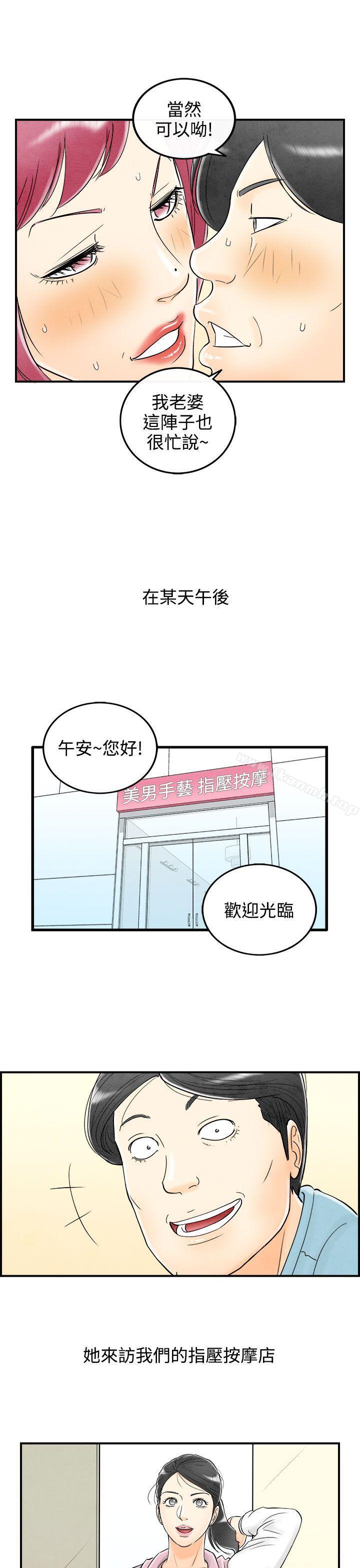 韩国漫画离婚报告书(完结)韩漫_离婚报告书(完结)-第57话-老公是色情按摩师7在线免费阅读-韩国漫画-第7张图片