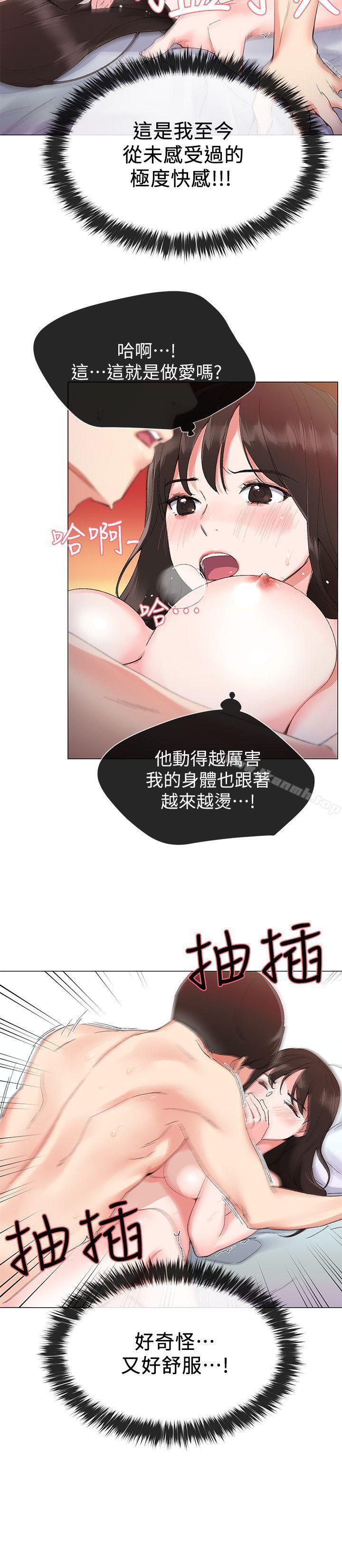 韩国漫画重考生韩漫_重考生-第3话-在摩铁献出第一次在线免费阅读-韩国漫画-第11张图片
