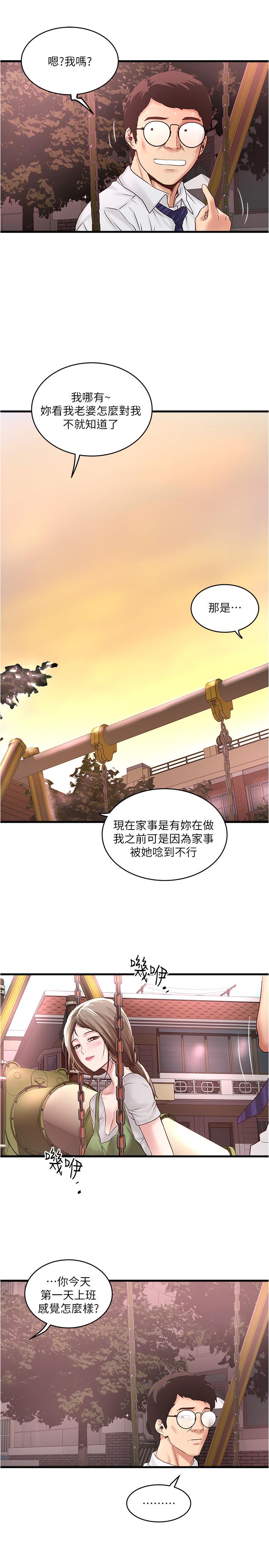 韩国漫画下女,初希韩漫_下女,初希-第68话-俊皓的决定在线免费阅读-韩国漫画-第24张图片