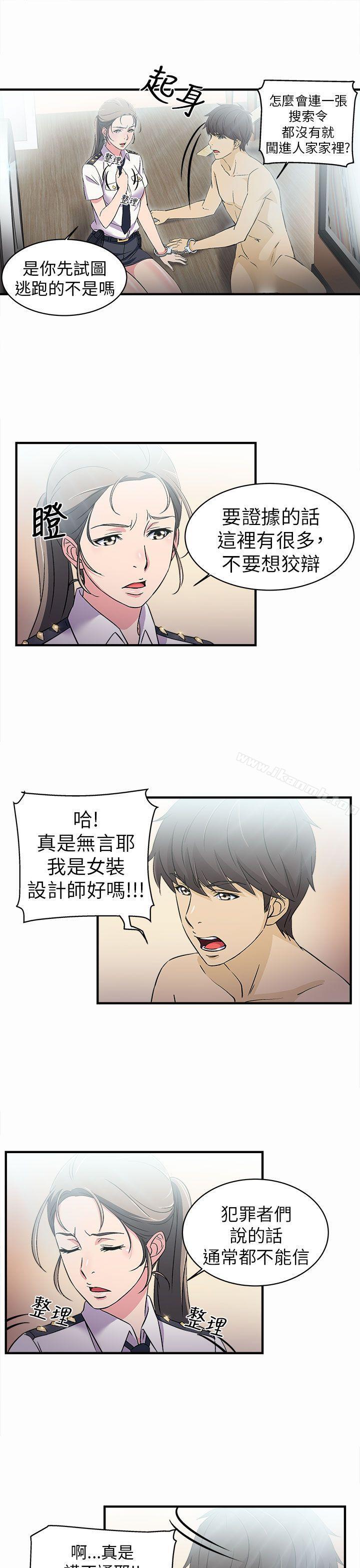 韩国漫画制服的诱惑韩漫_制服的诱惑-警察篇(3)在线免费阅读-韩国漫画-第18张图片