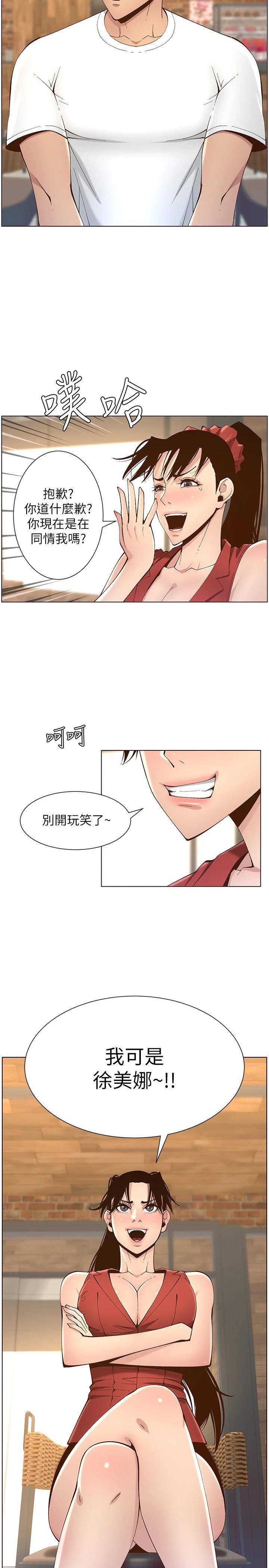 韩国漫画姐妹与继父韩漫_姐妹与继父-第116话-我一开始就知道了在线免费阅读-韩国漫画-第34张图片