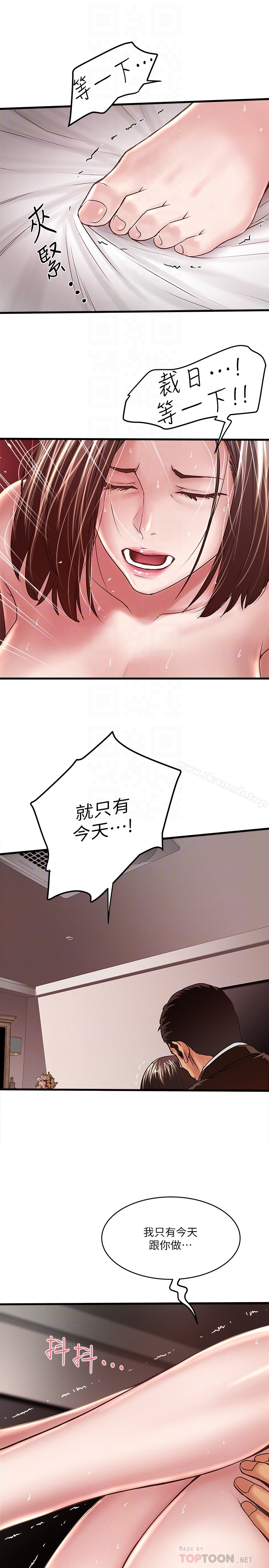 韩国漫画下女,初希韩漫_下女,初希-第51话-我要好好调教你的老婆在线免费阅读-韩国漫画-第25张图片
