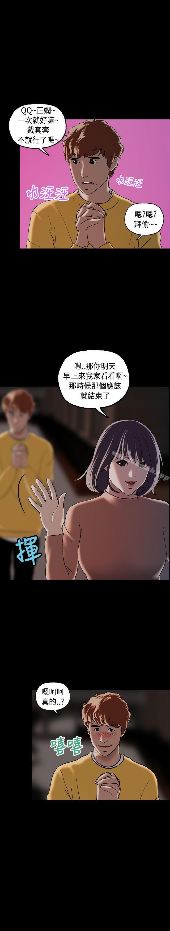 韩国漫画蒙面女王韩漫_蒙面女王-第5话在线免费阅读-韩国漫画-第3张图片