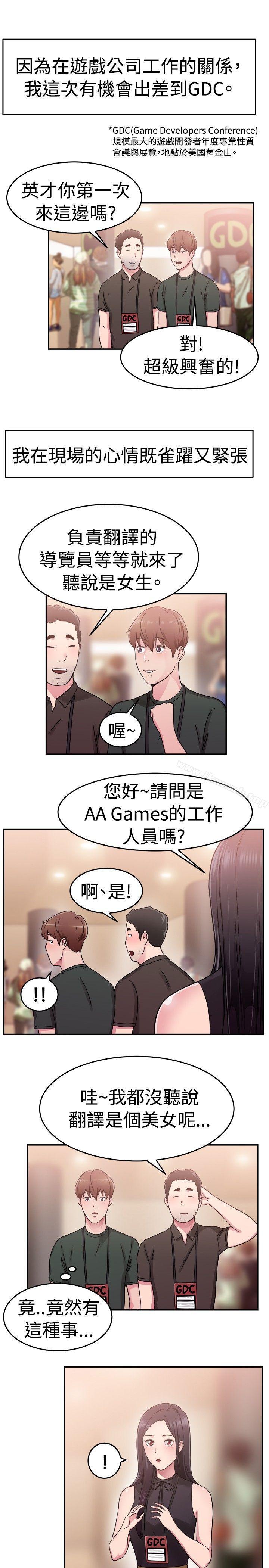 韩国漫画前男友前女友(完结)韩漫_前男友前女友(完结)-第61话-去美国的善珠(上)在线免费阅读-韩国漫画-第2张图片