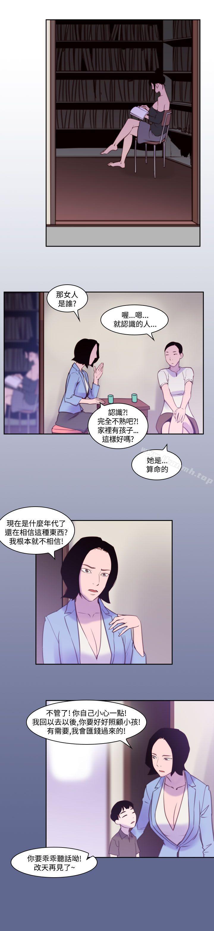 韩国漫画祸乱(完结)韩漫_祸乱(完结)-第38话-哭泣的孩子2在线免费阅读-韩国漫画-第7张图片